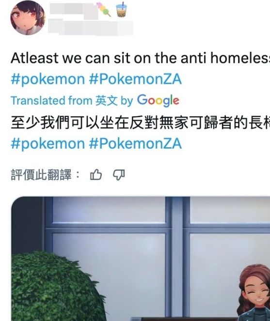 游戏资讯 | 宝可梦传说 Z-A:防流浪汉长椅设计争论,游戏世界中的社会问题如何抉择? 游戏资讯 | 宝可梦传说 Z-A:防流浪汉长椅设计争论,游戏世界中的社会问题如何抉择?