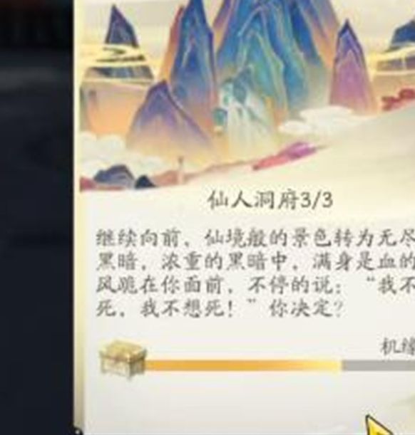 如何在凡人修仙传:人界篇中完美通关王府之宴?顶级策略揭秘! 如何在凡人修仙传:人界篇中完美通关王府之宴?顶级策略揭秘!