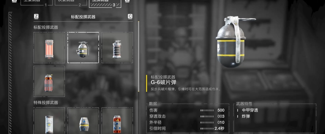 绝地潜兵2破片弹手雷详解:核心特点与高效使用指南 绝地潜兵2破片弹手雷详解:核心特点与高效使用指南