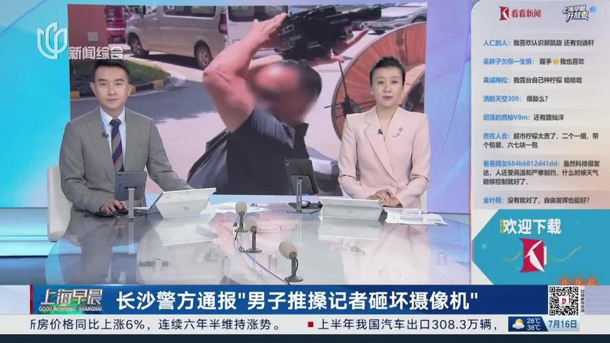警方通报事件：男子为何砸毁记者设备？解析其背后原因。