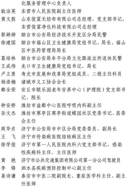 小学教育教学现状大揭秘：龙口市如何在新民学校领导变革？