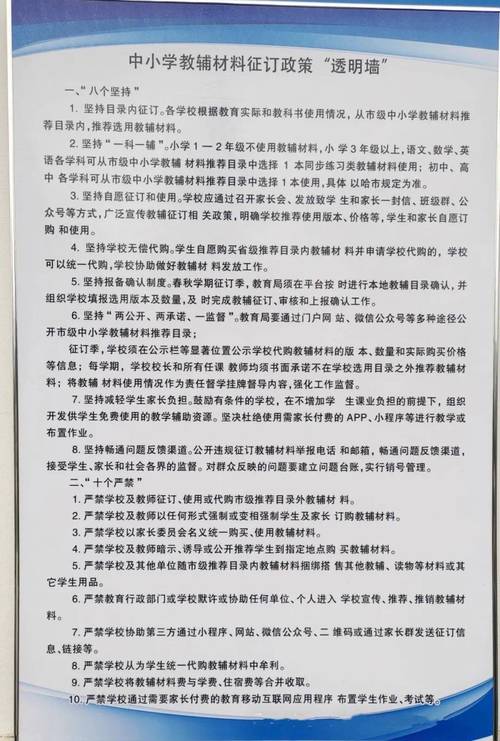 小学教育教学现状大揭秘：龙口市如何在新民学校领导变革？