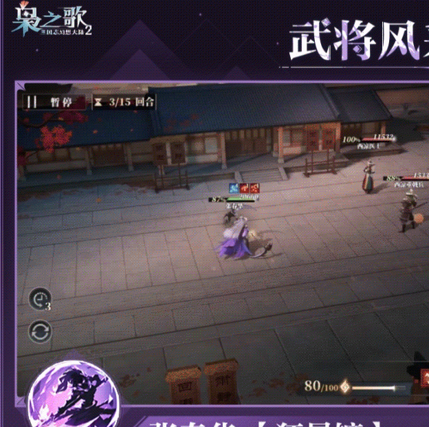 三国志幻想大陆2:枭之歌张春华角色全解析:她有哪些隐藏技能? 三国志幻想大陆2:枭之歌张春华角色全解析:她有哪些隐藏技能?