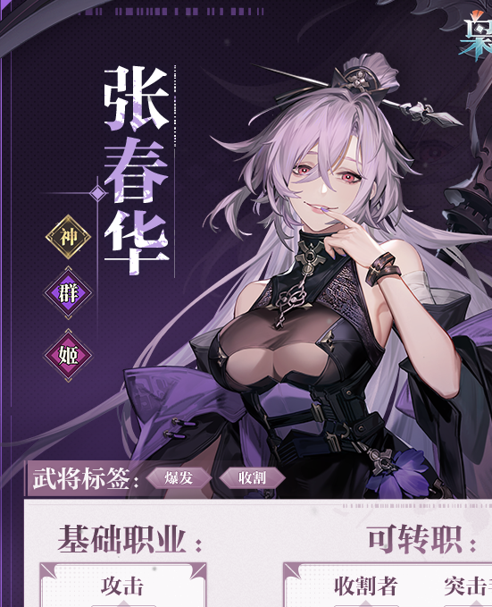 三国志幻想大陆2:枭之歌张春华角色全解析:她有哪些隐藏技能? 三国志幻想大陆2:枭之歌张春华角色全解析:她有哪些隐藏技能?