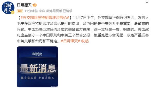 直击热点:2025年10月22日国台办精准回应特朗普涉台言论,洞悉两岸局势 直击热点:2025年10月22日国台办精准回应特朗普涉台言论,洞悉两岸局势
