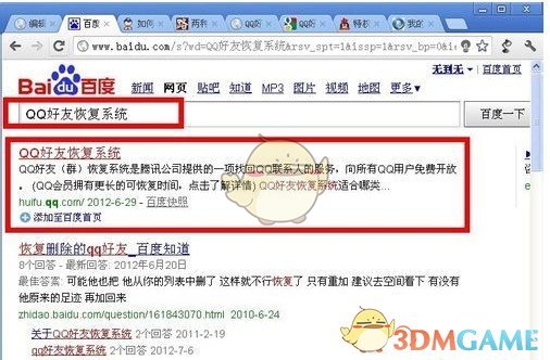 如何找回QQ手游中被删除的好友?详细教程助你轻松解决! 如何找回QQ手游中被删除的好友?详细教程助你轻松解决!