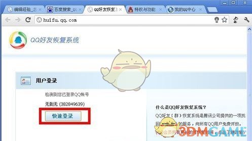 如何找回QQ手游中被删除的好友?详细教程助你轻松解决! 如何找回QQ手游中被删除的好友?详细教程助你轻松解决!