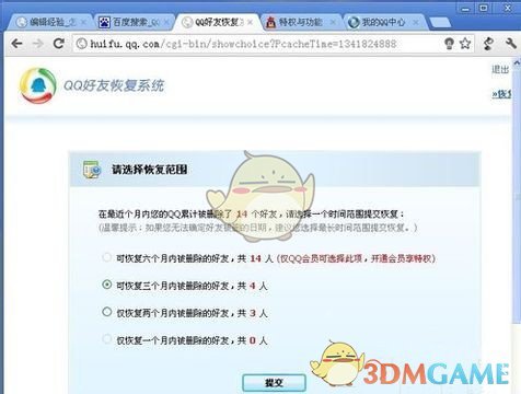 如何找回QQ手游中被删除的好友?详细教程助你轻松解决! 如何找回QQ手游中被删除的好友?详细教程助你轻松解决!