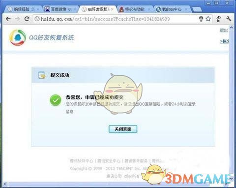 如何找回QQ手游中被删除的好友?详细教程助你轻松解决! 如何找回QQ手游中被删除的好友?详细教程助你轻松解决!