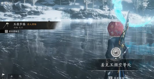 揭秘燕云十六声:神秘玉桂步摇的获取秘诀,您准备好了吗? 揭秘燕云十六声:神秘玉桂步摇的获取秘诀,您准备好了吗?