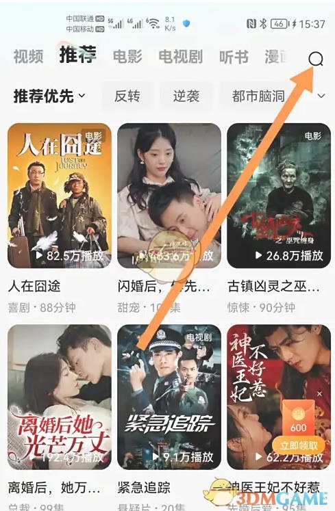 手游攻略揭秘:红果短剧全屏观看的神奇技巧,你知道吗? 手游攻略揭秘:红果短剧全屏观看的神奇技巧,你知道吗?