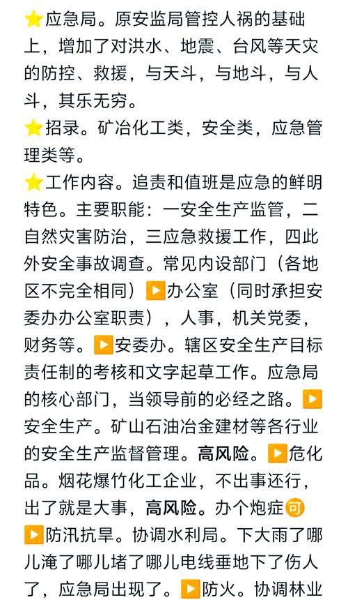 莱阳市应急管理局第42周工作动态:如何提升应急响应能力,保障社会安全? 莱阳市应急管理局第42周工作动态:如何提升应急响应能力,保障社会安全?