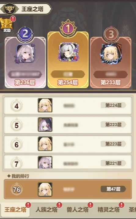 如何玩转〈光隙解语〉挑战塔?掌握这些技巧,让您轻松过关 如何玩转〈光隙解语〉挑战塔?掌握这些技巧,让您轻松过关