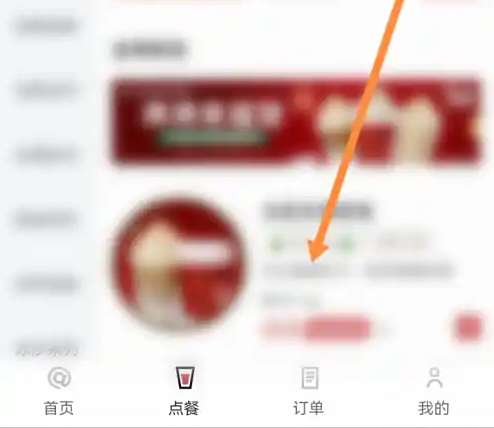 亲测:快速掌握库迪咖啡App自提流程,省时又便捷的手机攻略! 亲测:快速掌握库迪咖啡App自提流程,省时又便捷的手机攻略!
