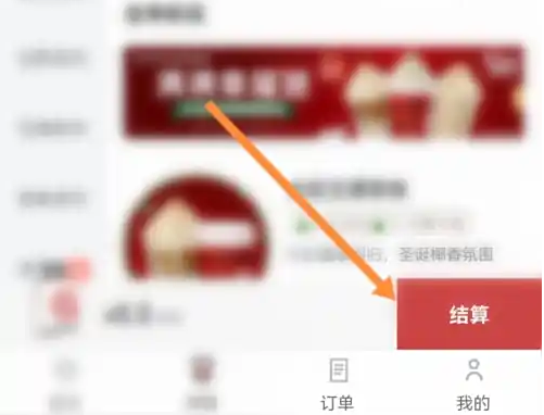亲测:快速掌握库迪咖啡App自提流程,省时又便捷的手机攻略! 亲测:快速掌握库迪咖啡App自提流程,省时又便捷的手机攻略!