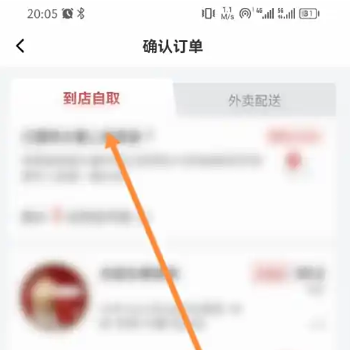 亲测:快速掌握库迪咖啡App自提流程,省时又便捷的手机攻略! 亲测:快速掌握库迪咖啡App自提流程,省时又便捷的手机攻略!