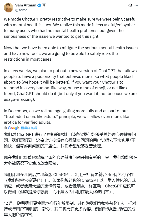 科学揭秘 | ChatGPT成人内容将解禁:如何抓住新机遇提升自我竞争力? 科学揭秘 | ChatGPT成人内容将解禁:如何抓住新机遇提升自我竞争力?