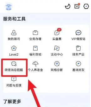 你知道如何关闭广发易淘金成交提醒吗? 你知道如何关闭广发易淘金成交提醒吗?