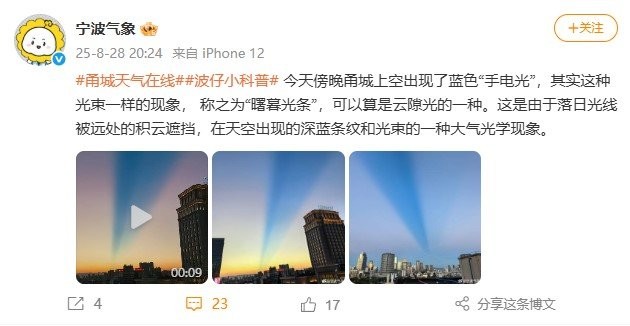 七夕前夜，杭州天空现奇观：神秘‘鹊桥’引热议！