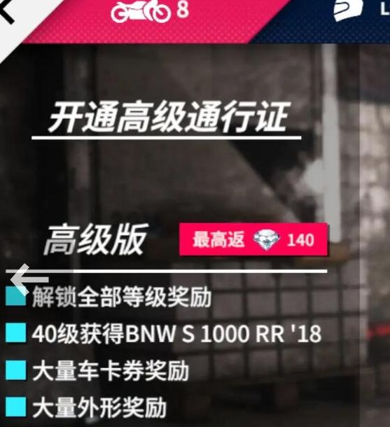 黎明飞驰传奇通行证攻略：掌握获胜秘诀，助你轻松提升战斗力