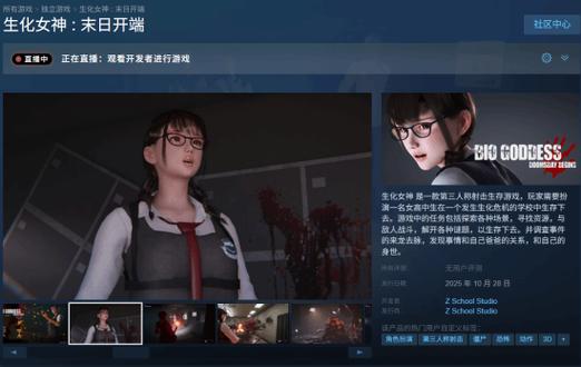 你准备好迎接生化女神:末日开端了吗?10月发售,这款射击游戏有何过人之处? 你准备好迎接生化女神:末日开端了吗?10月发售,这款射击游戏有何过人之处?