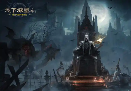 揭秘港口区事件:如何在地下城堡4中逆袭成骑士? 揭秘港口区事件:如何在地下城堡4中逆袭成骑士?