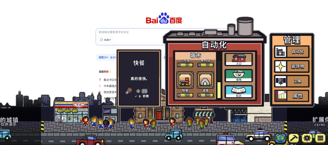 打工人如何通过桌面小镇Demo来舒缓压力? 打工人如何通过桌面小镇Demo来舒缓压力?