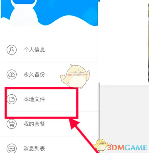 轻松删除乔安智联手游历史录像,提升手机空间和隐私安全 轻松删除乔安智联手游历史录像,提升手机空间和隐私安全