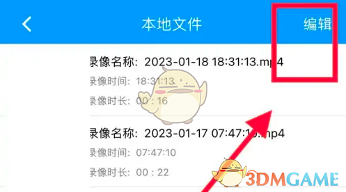 轻松删除乔安智联手游历史录像,提升手机空间和隐私安全 轻松删除乔安智联手游历史录像,提升手机空间和隐私安全