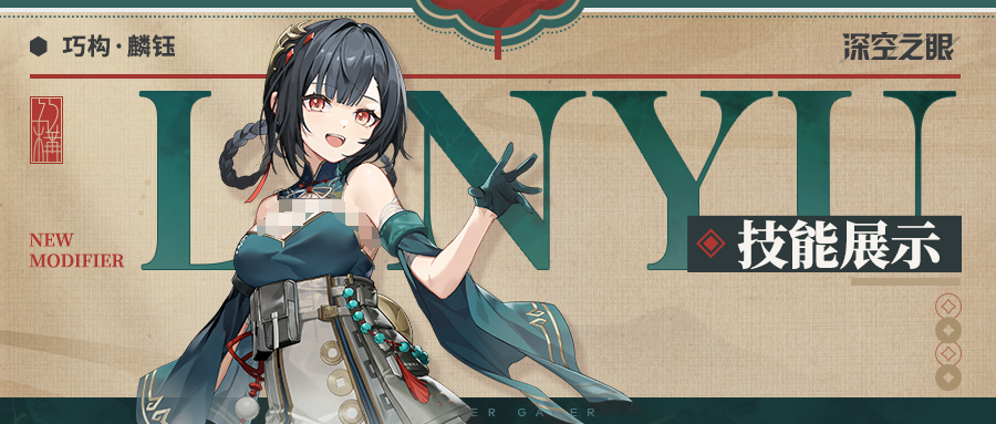 深空之眼麟钰玩法揭秘：掌握制胜秘诀，带你轻松通关！ 