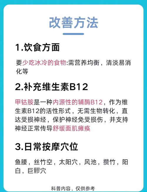哪种降温方式可能导致面瘫?手游党必读健康攻略! 哪种降温方式可能导致面瘫?手游党必读健康攻略!