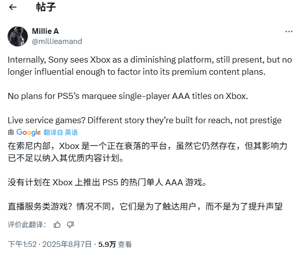 索尼为何不再将微软视为劲敌?游戏行业格局将如何演变? 索尼为何不再将微软视为劲敌?游戏行业格局将如何演变?