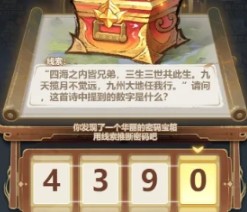 手游攻略：主宰世界法相降世活动密码全解析 | 高效通关秘诀