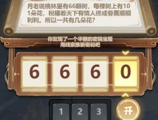 手游攻略：主宰世界法相降世活动密码全解析 | 高效通关秘诀