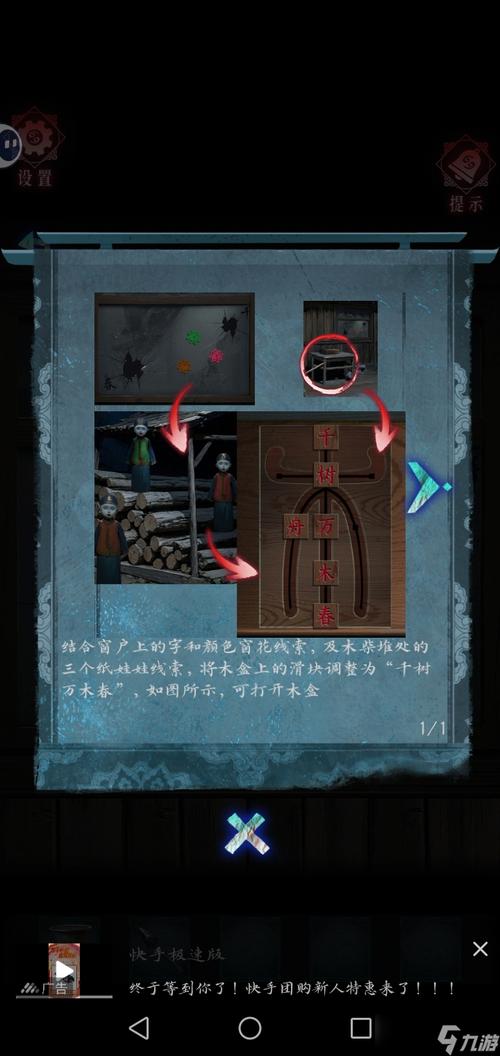 纸祭第二章绝佳寻灵攻略:快速通关秘诀与隐藏技巧揭秘! 纸祭第二章绝佳寻灵攻略:快速通关秘诀与隐藏技巧揭秘!