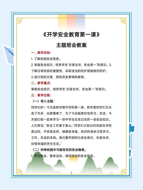 临沭县司法局开学安全第一课:神秘措施如何护航学生安全? 临沭县司法局开学安全第一课:神秘措施如何护航学生安全?