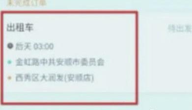 秒懂曹操出行取消订单技巧,提高用车效率! 秒懂曹操出行取消订单技巧,提高用车效率!