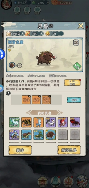 你知道如何在神器传说中快速崛起吗?平民玩家开服必备攻略! 你知道如何在神器传说中快速崛起吗?平民玩家开服必备攻略!