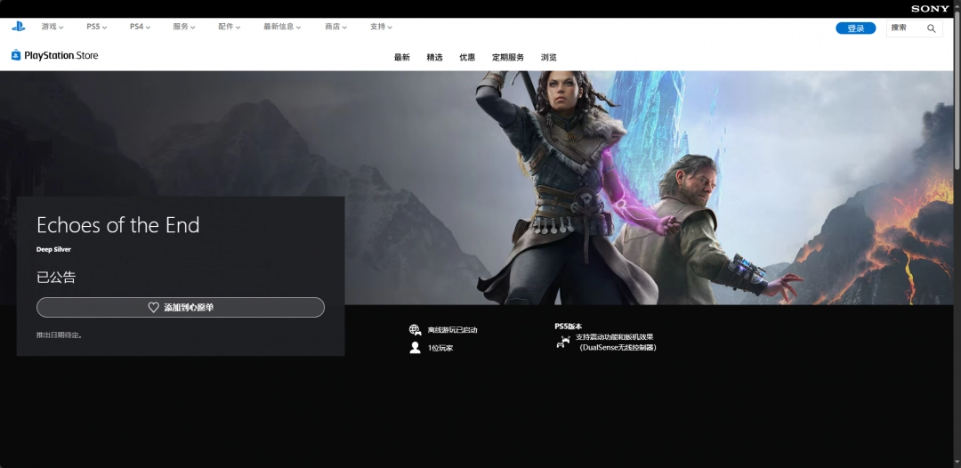 如何有效下载Echoes of the End?单游攻略带你找对网址! 如何有效下载Echoes of the End?单游攻略带你找对网址!