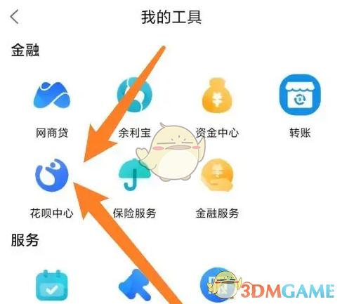 揭秘千牛如何轻松开通花呗收款,解锁收入新增长点! 揭秘千牛如何轻松开通花呗收款,解锁收入新增长点!