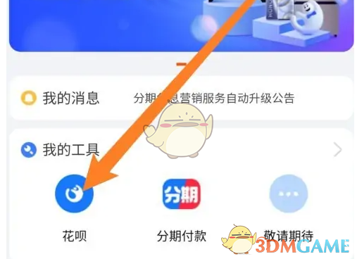 揭秘千牛如何轻松开通花呗收款,解锁收入新增长点! 揭秘千牛如何轻松开通花呗收款,解锁收入新增长点!