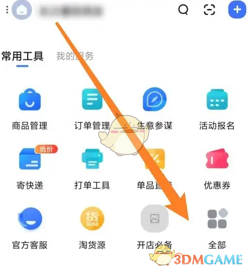 揭秘千牛如何轻松开通花呗收款,解锁收入新增长点! 揭秘千牛如何轻松开通花呗收款,解锁收入新增长点!