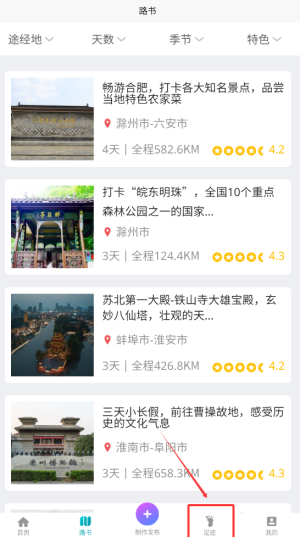 如何快速掌握〈趣自驾〉足迹查看技巧? 如何快速掌握〈趣自驾〉足迹查看技巧?