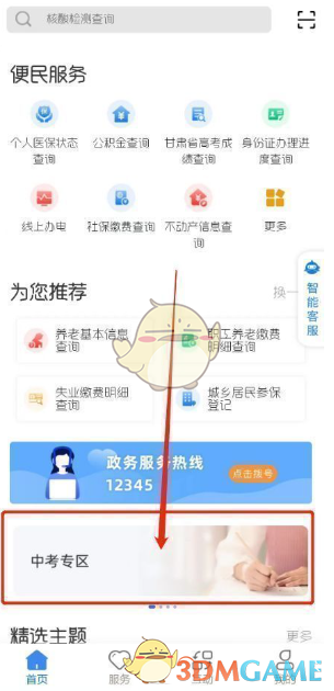 如何使用甘快办快速查询中考成绩？掌握这5个实用技巧！