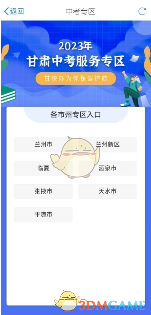 如何使用甘快办快速查询中考成绩？掌握这5个实用技巧！