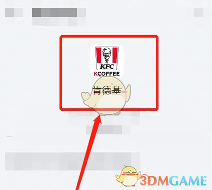 你知道如何快速联系肯德基客服解决手游问题吗? 你知道如何快速联系肯德基客服解决手游问题吗?