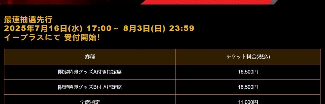 你想亲临现场吗？探秘女神异闻录512月日本爵士音乐会！