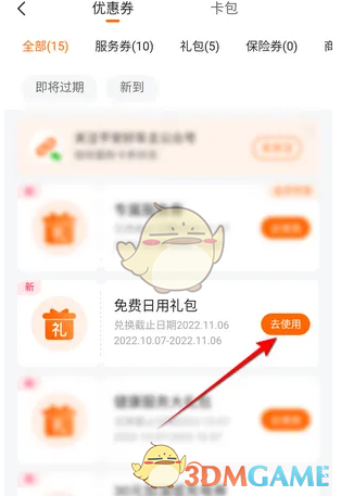如何免费领取平安好生活日用礼包?独家攻略曝光! 如何免费领取平安好生活日用礼包?独家攻略曝光!