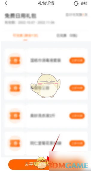 如何免费领取平安好生活日用礼包?独家攻略曝光! 如何免费领取平安好生活日用礼包?独家攻略曝光!