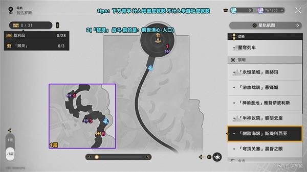 怎么在酣歌海垠快速获取战利品?崩坏:星穹铁道全方位攻略! 怎么在酣歌海垠快速获取战利品?崩坏:星穹铁道全方位攻略!